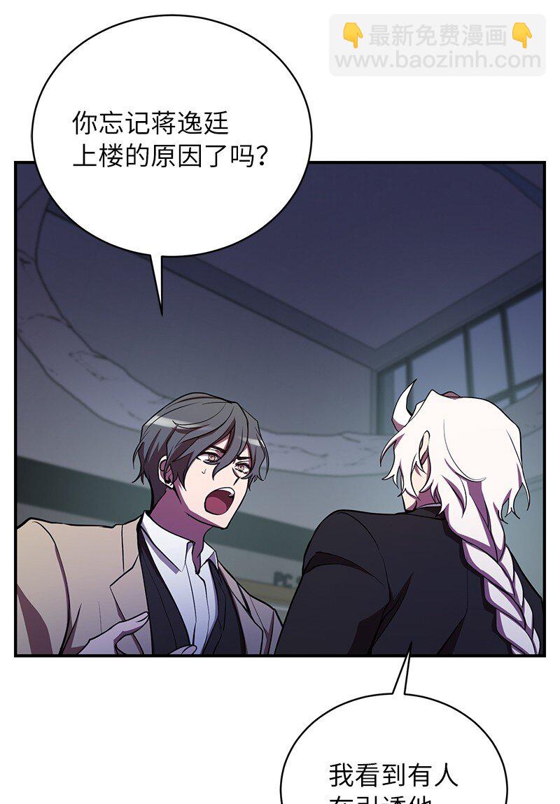 24 失常的林辰诚(1/2)-第24话