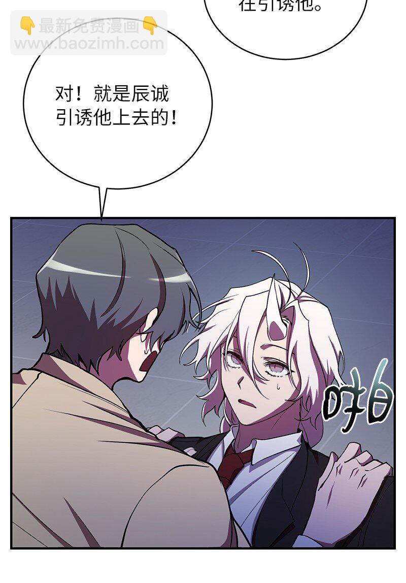 24 失常的林辰诚(1/2)-第24话