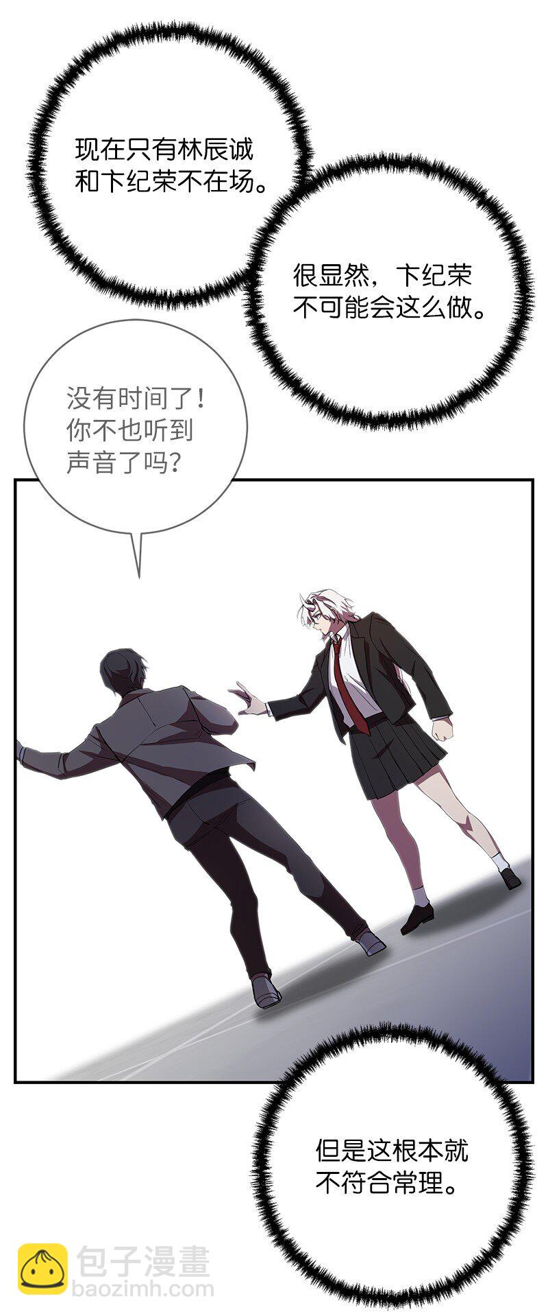 24 失常的林辰诚(1/2)-第24话