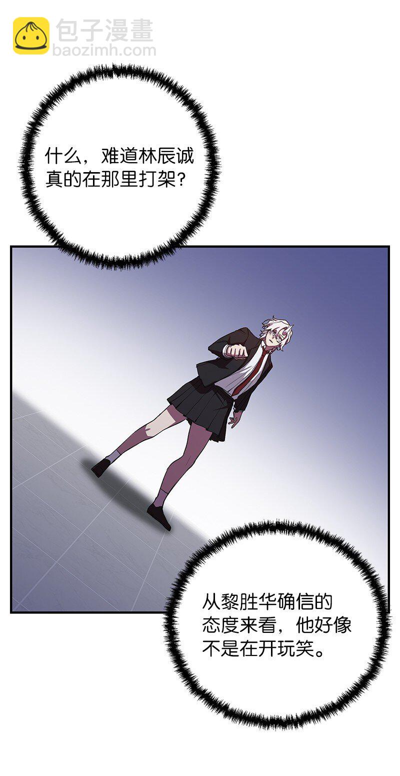 24 失常的林辰诚(1/2)-第24话