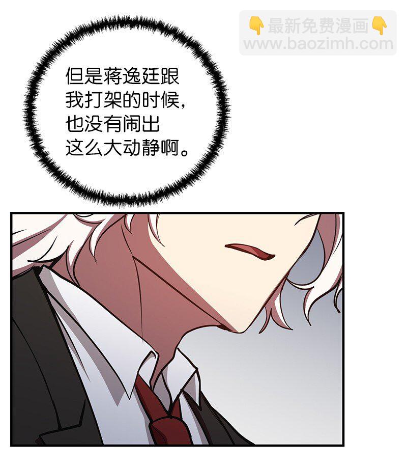 24 失常的林辰诚(1/2)-第24话