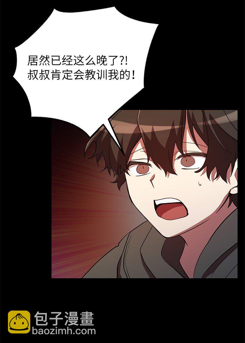 26 成魔(1/2)-第26话