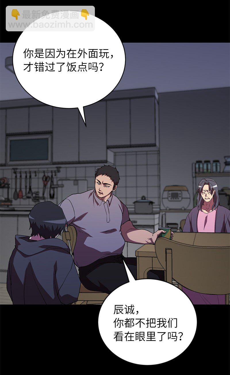 26 成魔(1/2)-第26话