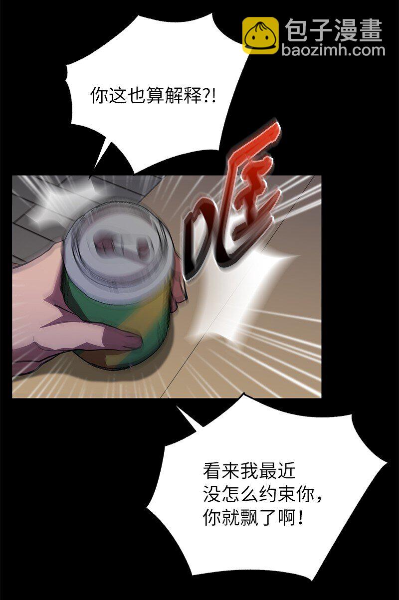 26 成魔(1/2)-第26话