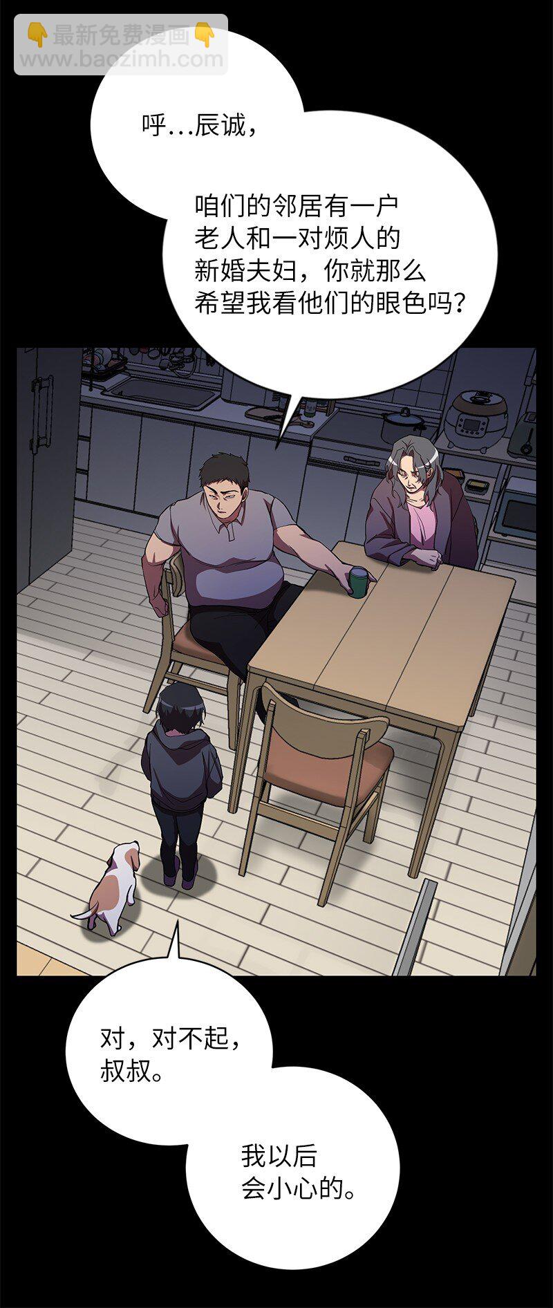 26 成魔(1/2)-第26话