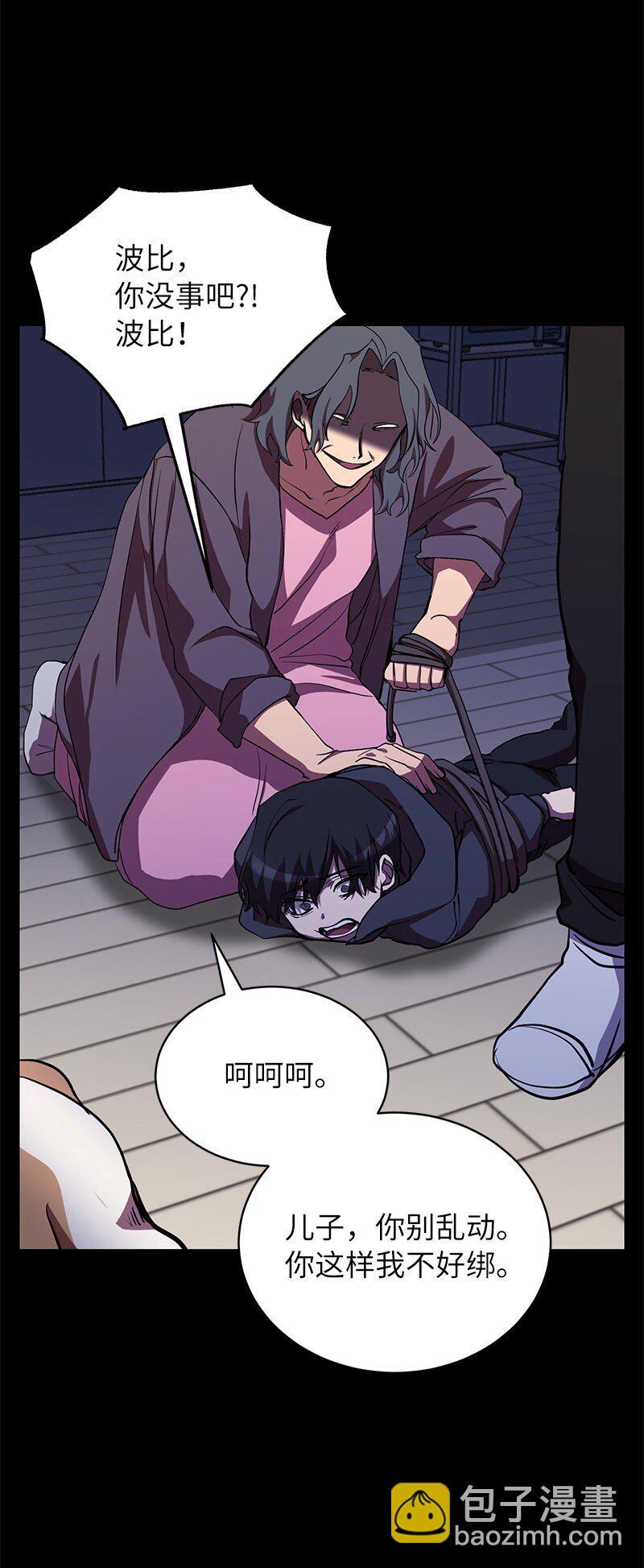 26 成魔(1/2)-第26话