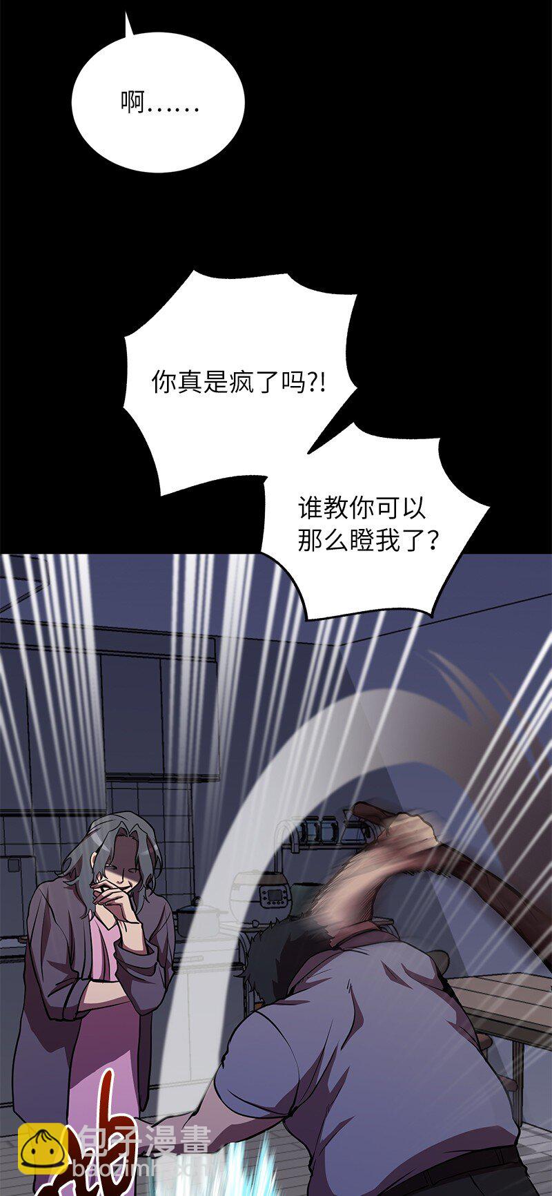 26 成魔(1/2)-第26话