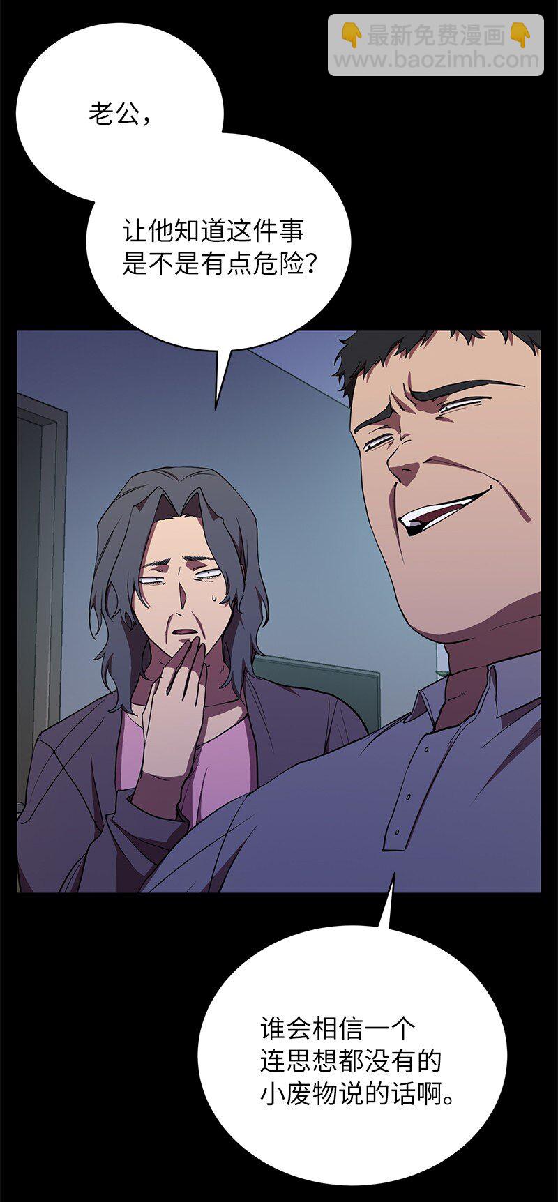 26 成魔(1/2)-第26话