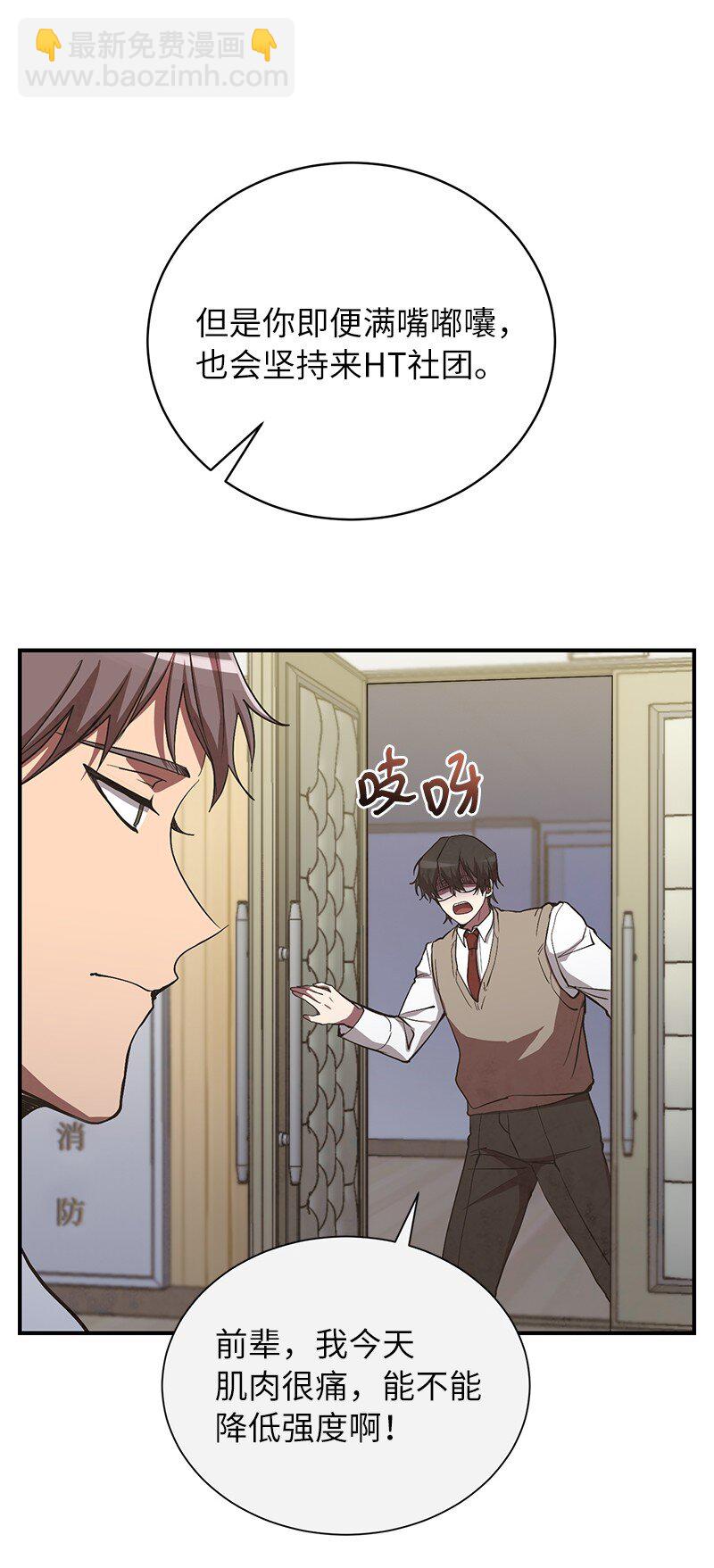 28 超越自己(1/2)-第28话