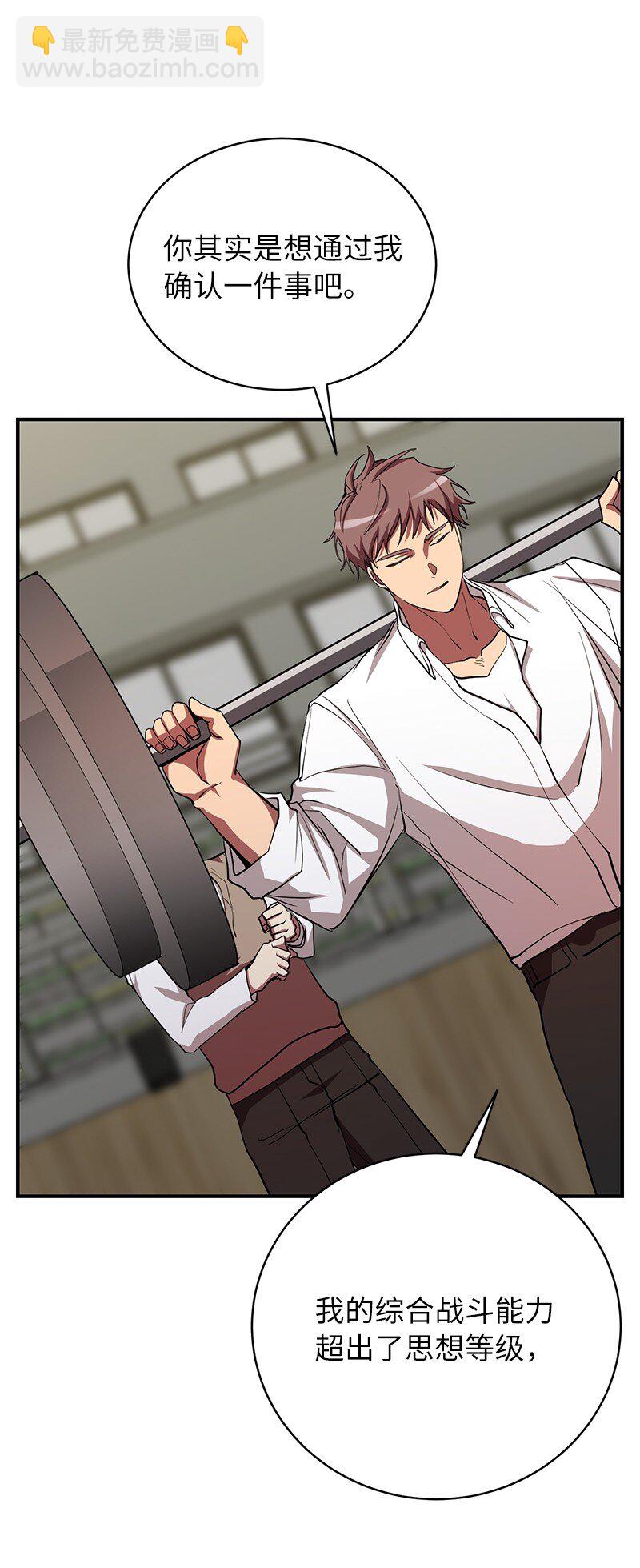 28 超越自己(1/2)-第28话