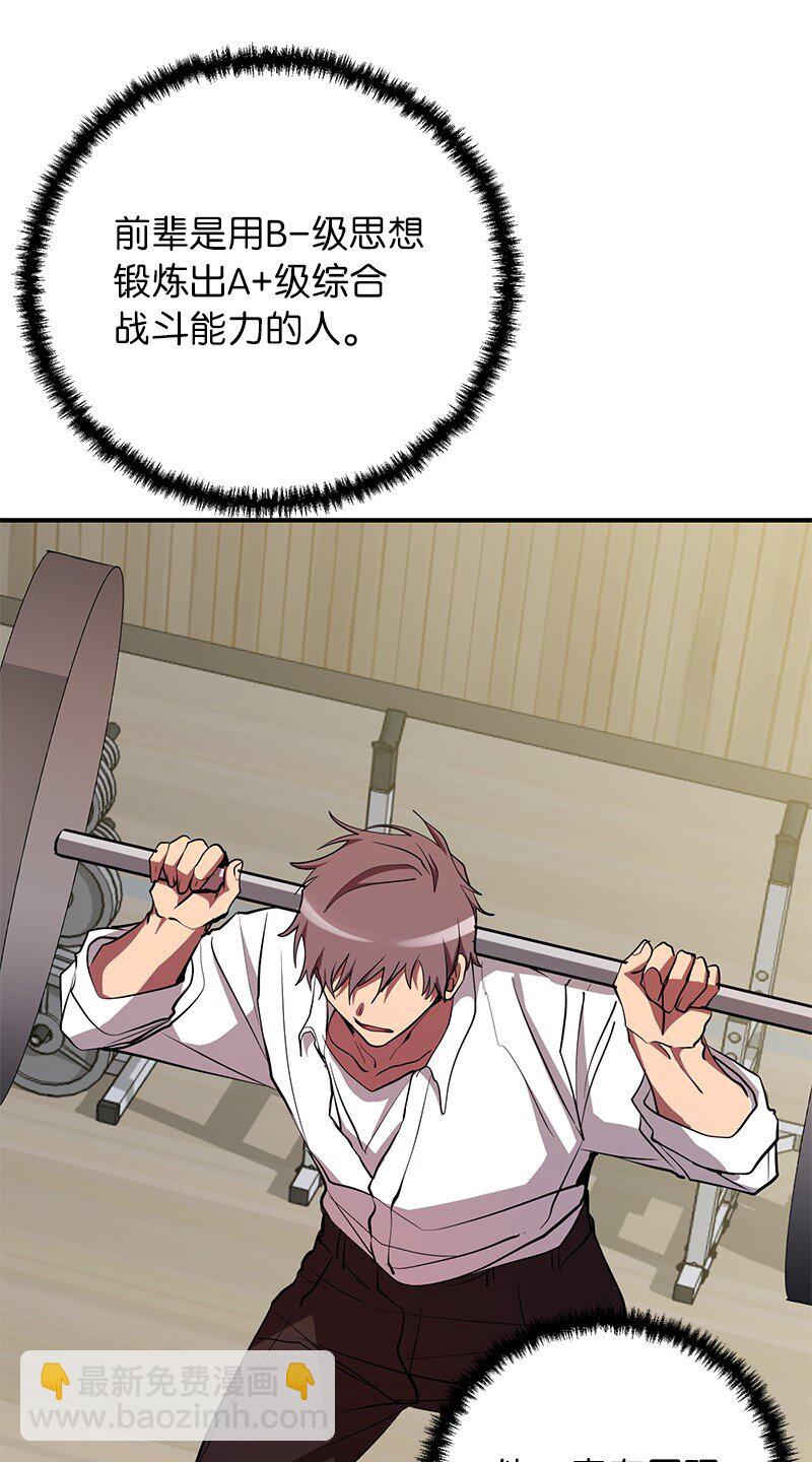 28 超越自己(1/2)-第28话