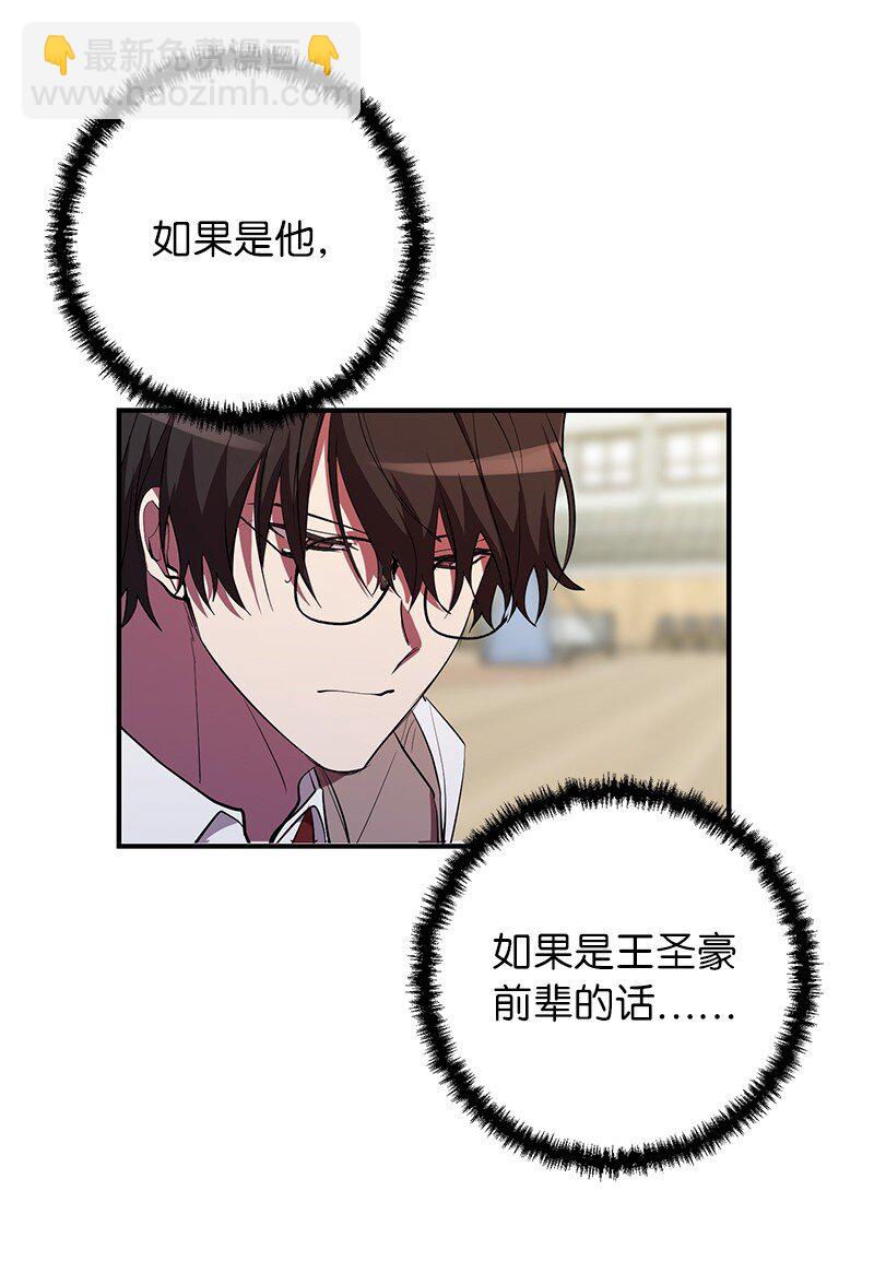 28 超越自己(1/2)-第28话