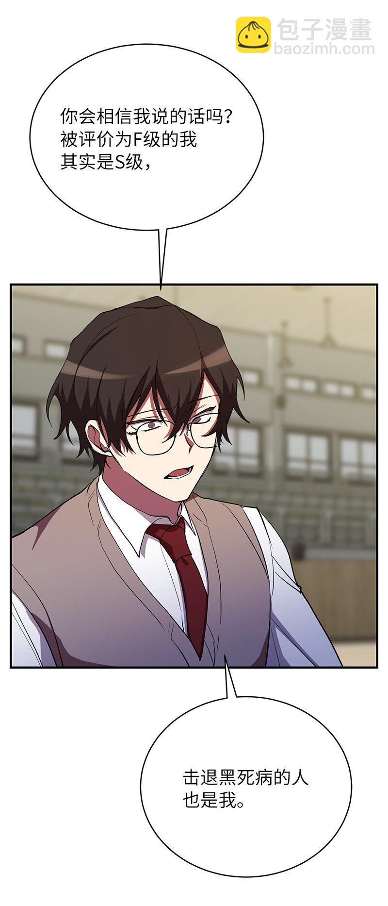 28 超越自己(1/2)-第28话