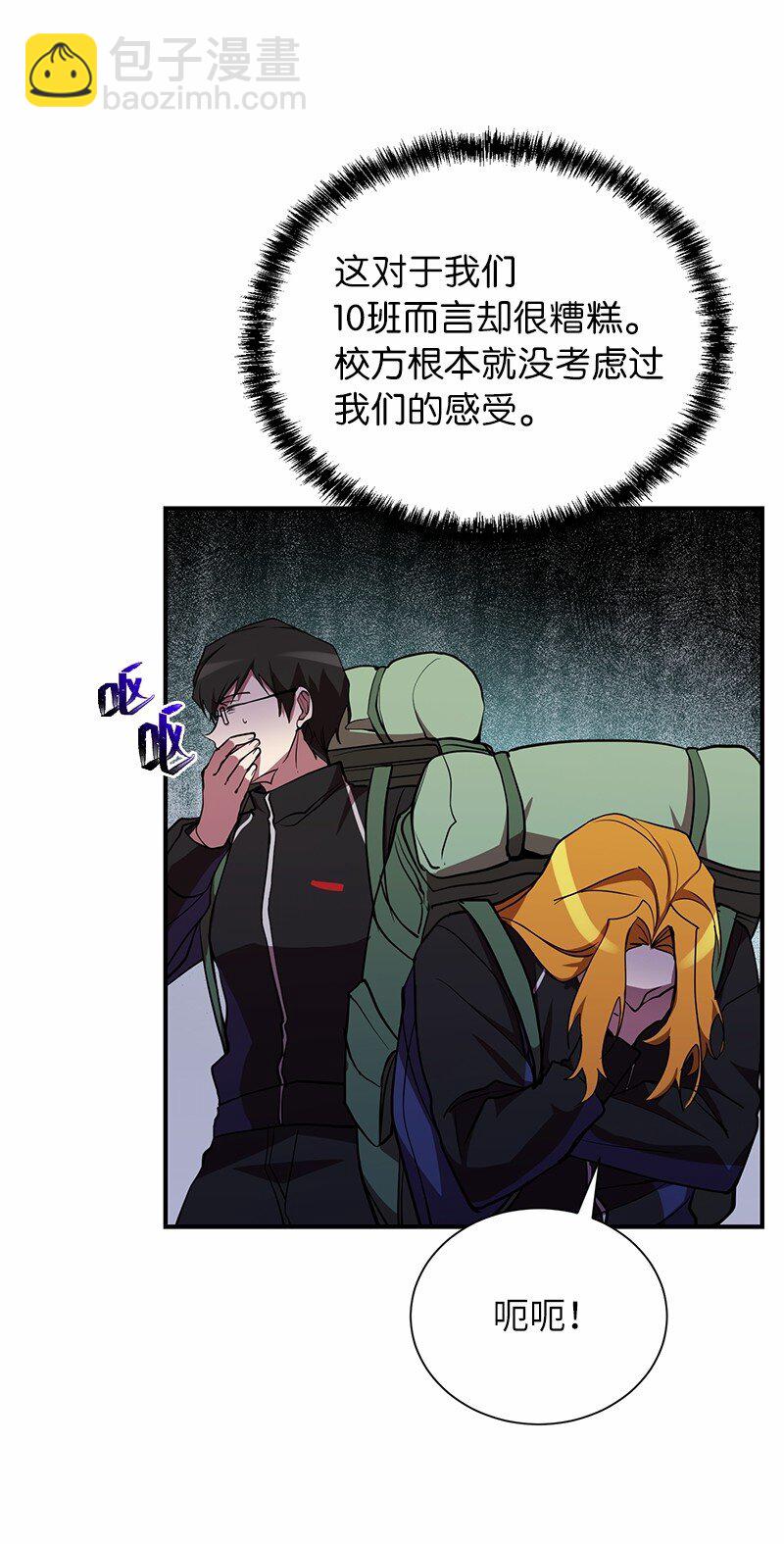 30 恶意找茬(1/2)-第30话