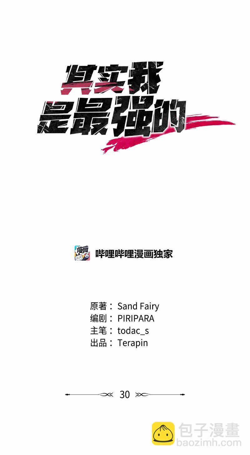 30 恶意找茬(1/2)-第30话