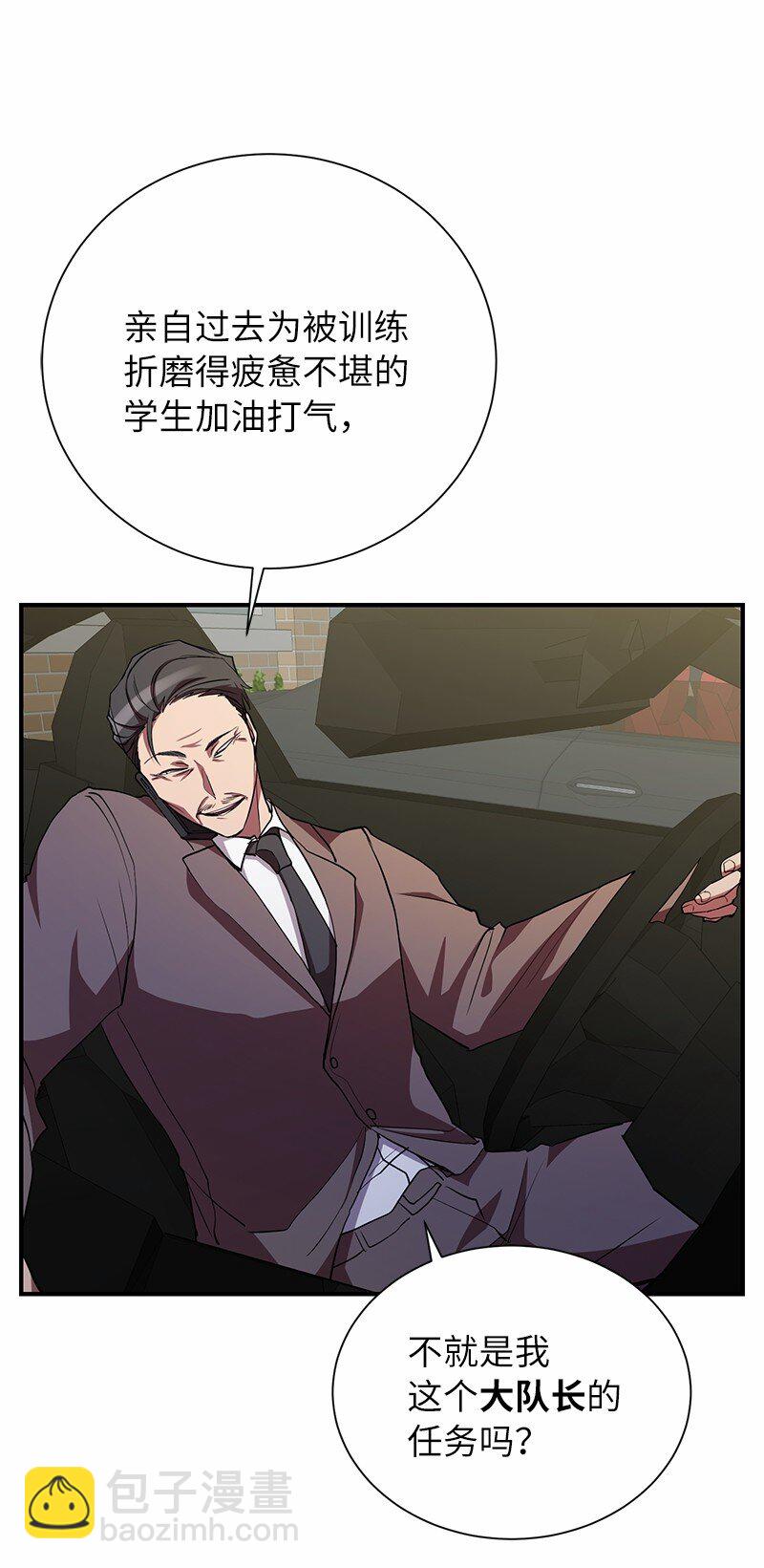 30 恶意找茬(1/2)-第30话