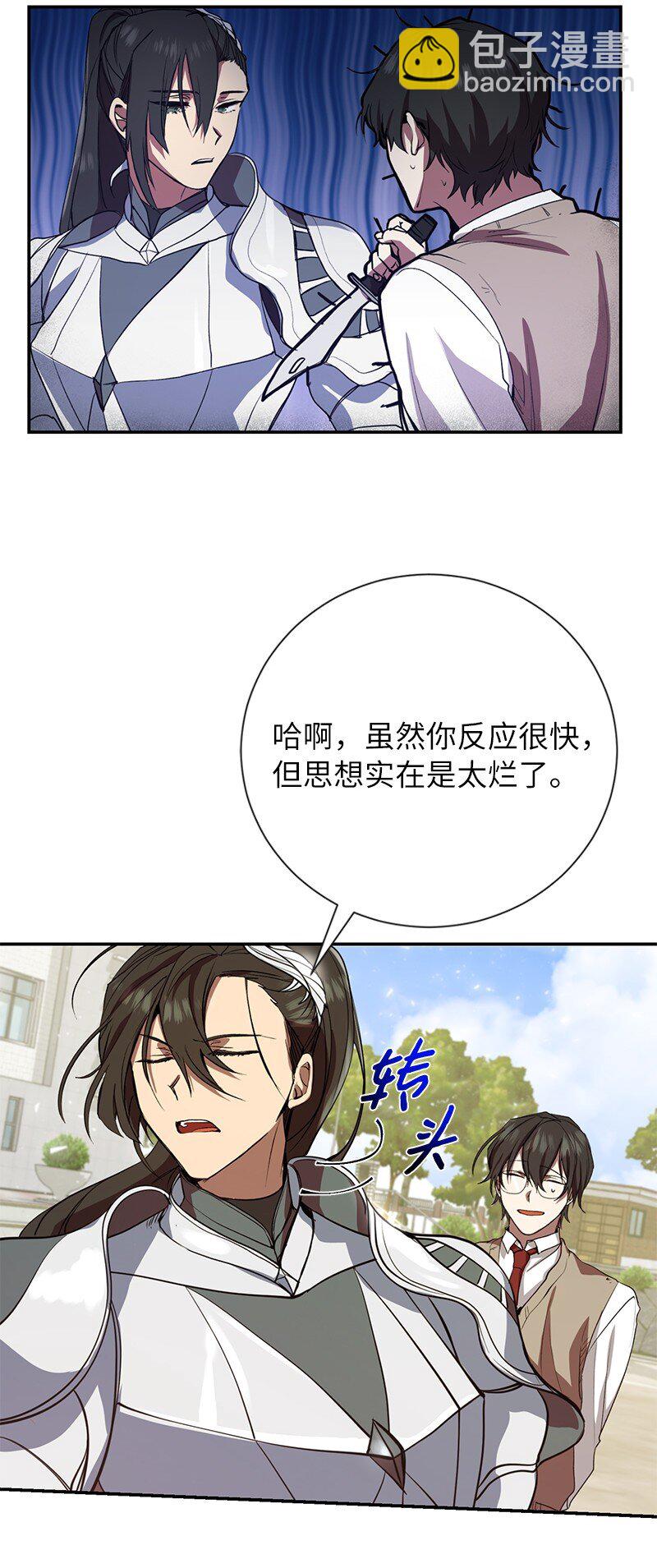 4 终极杀意(1/2)-第4话