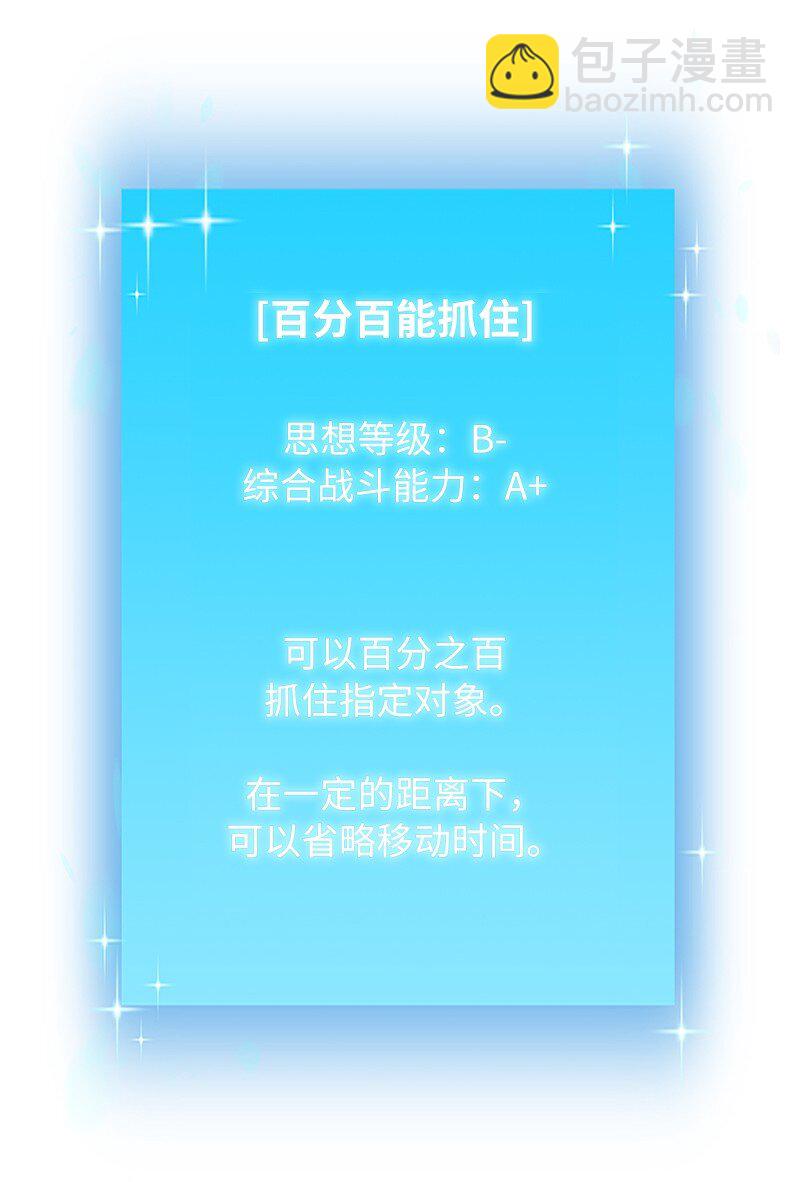 4 终极杀意(1/2)-第4话