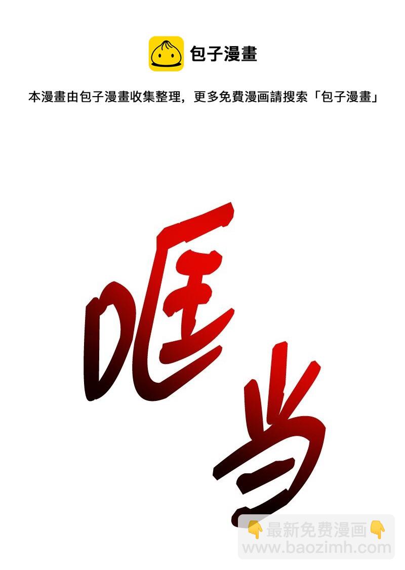 4 终极杀意(1/2)-第4话