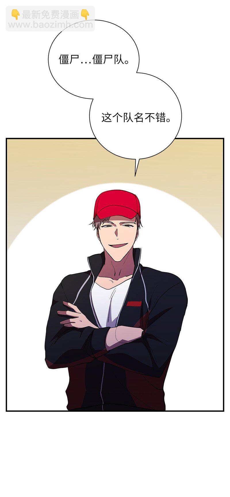 32 僵尸队(1/2)-第32话