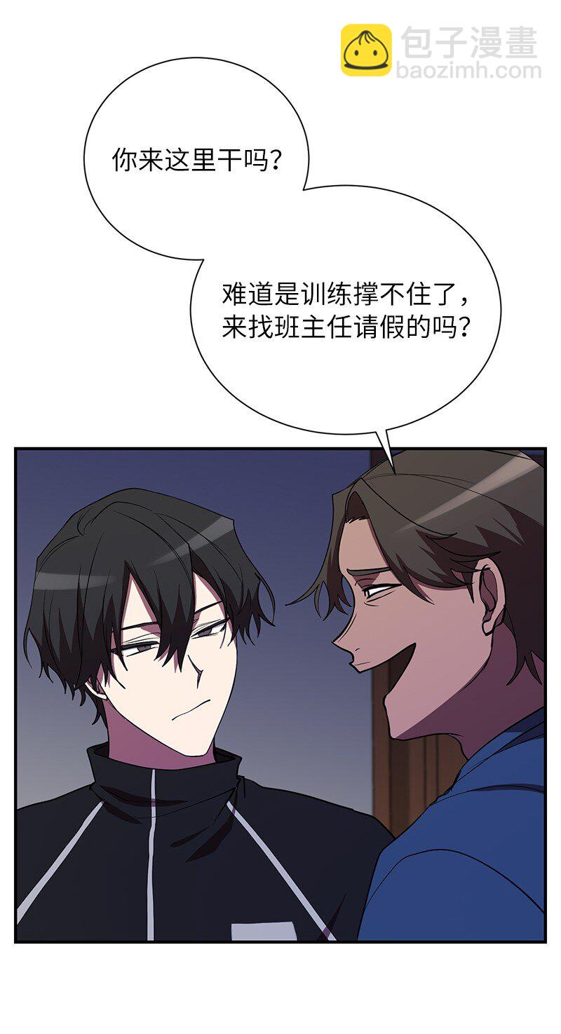 34 和老师们打赌(1/2)-第34话