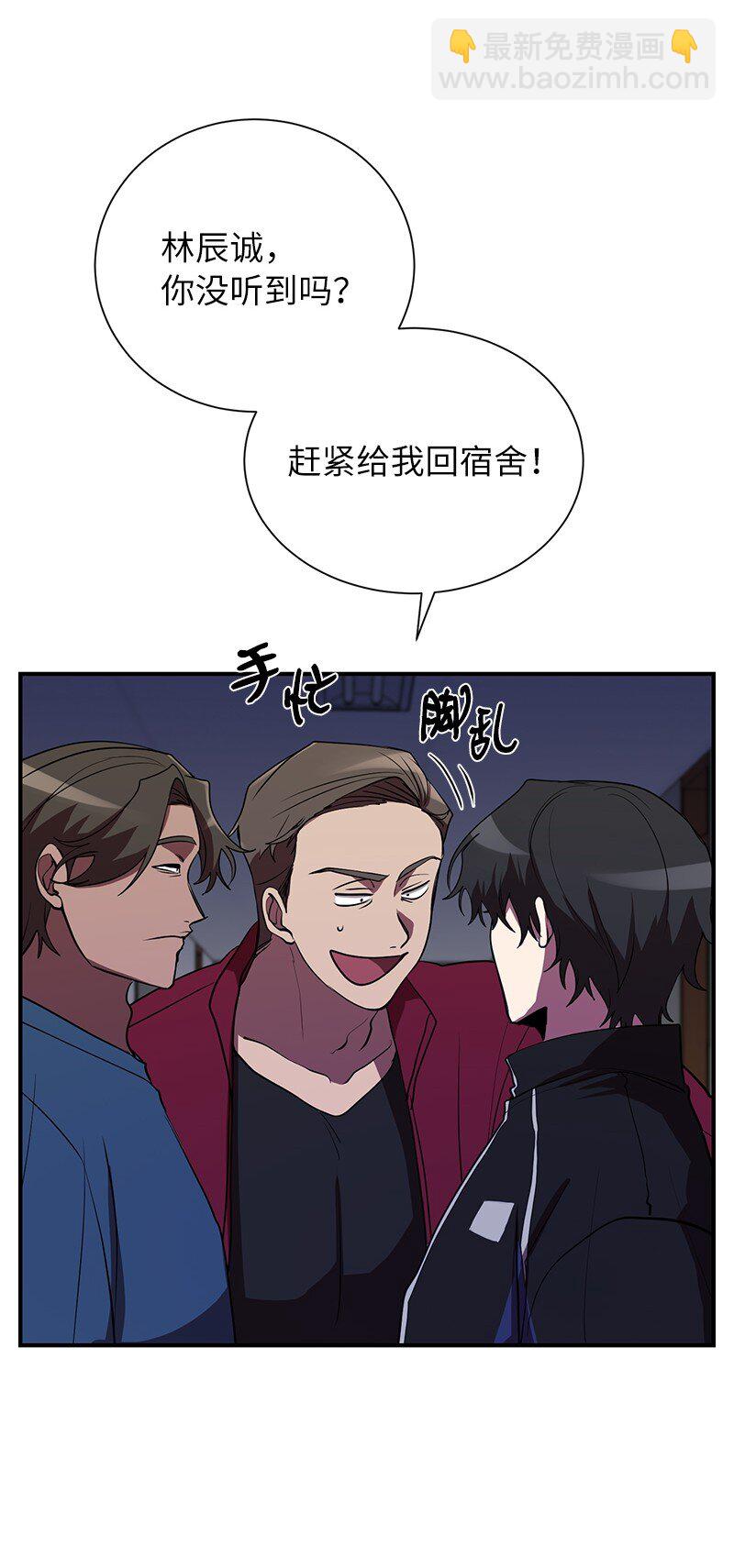 34 和老师们打赌(1/2)-第34话