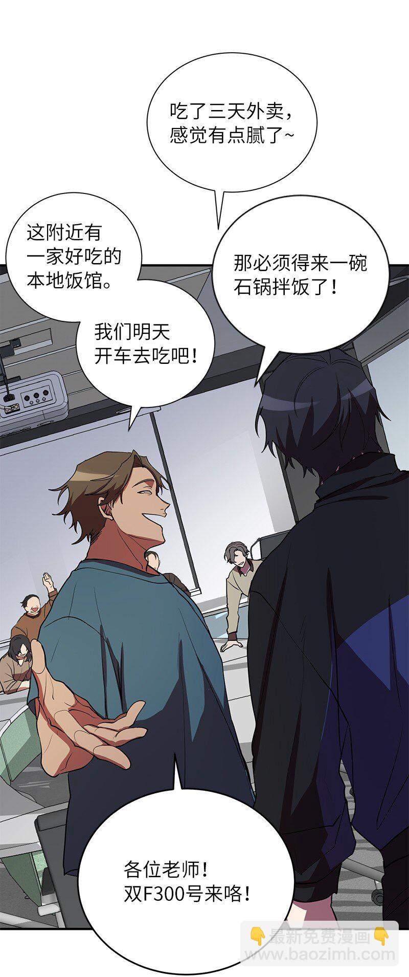 34 和老师们打赌(1/2)-第34话