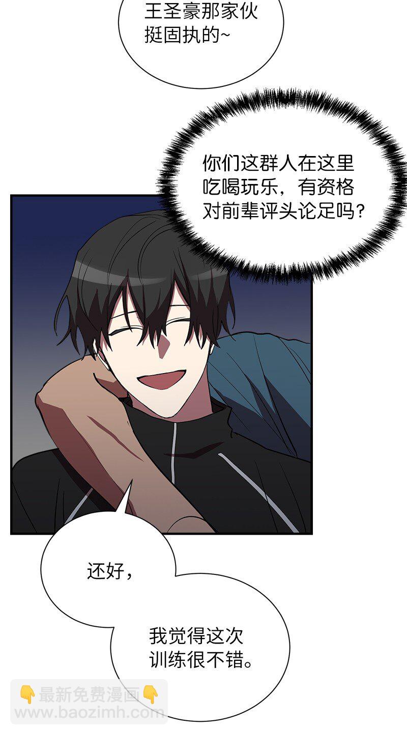 34 和老师们打赌(1/2)-第34话