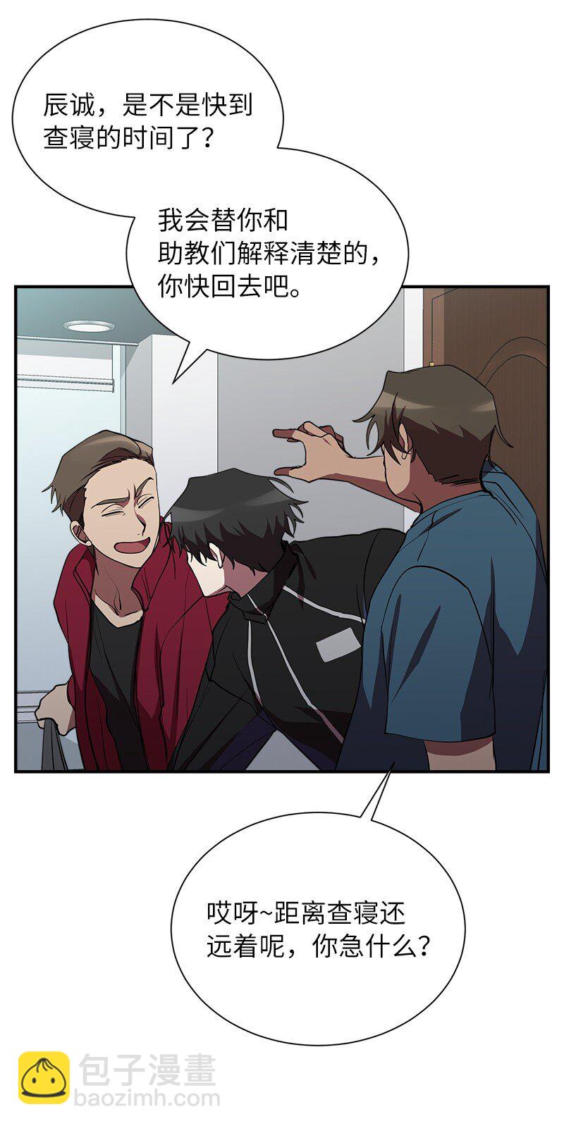 34 和老师们打赌(1/2)-第34话