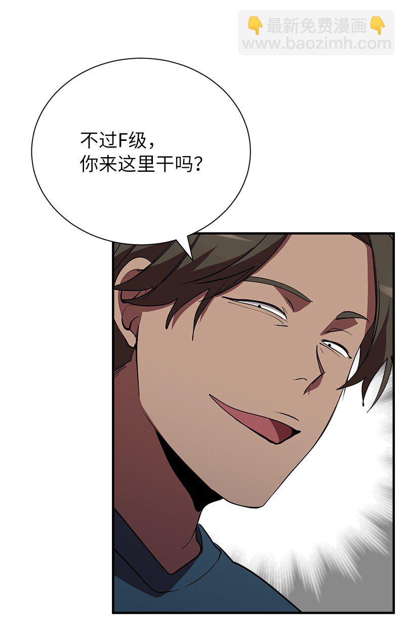 34 和老师们打赌(1/2)-第34话