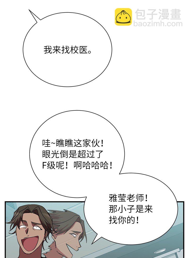 34 和老师们打赌(1/2)-第34话