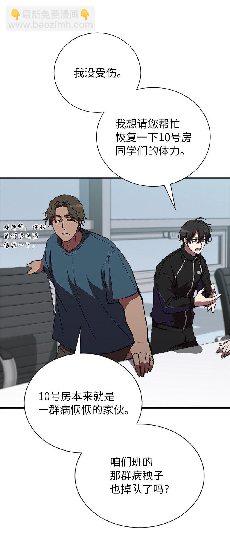 34 和老师们打赌(1/2)-第34话