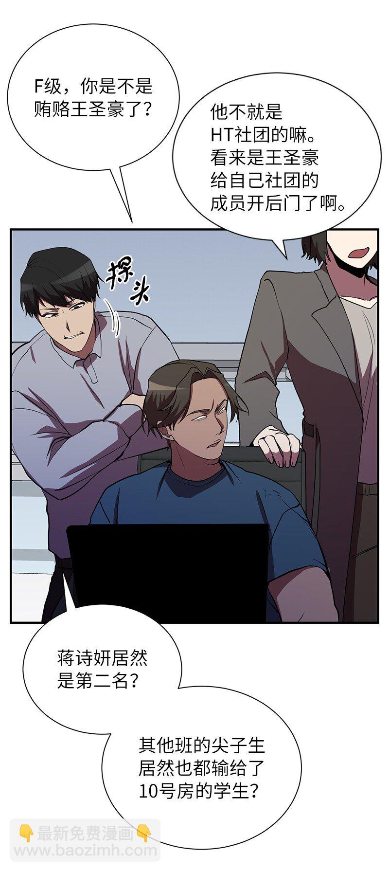 34 和老师们打赌(1/2)-第34话