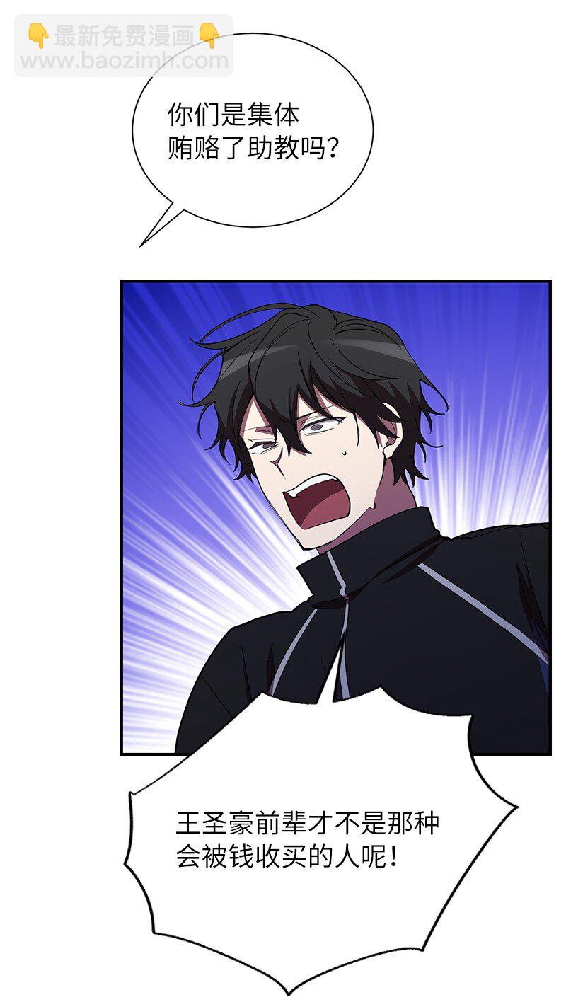 34 和老师们打赌(1/2)-第34话