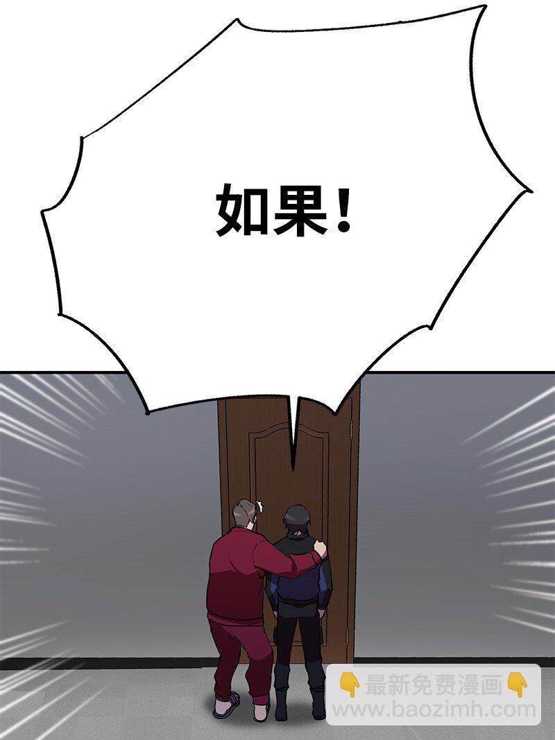 34 和老师们打赌(1/2)-第34话