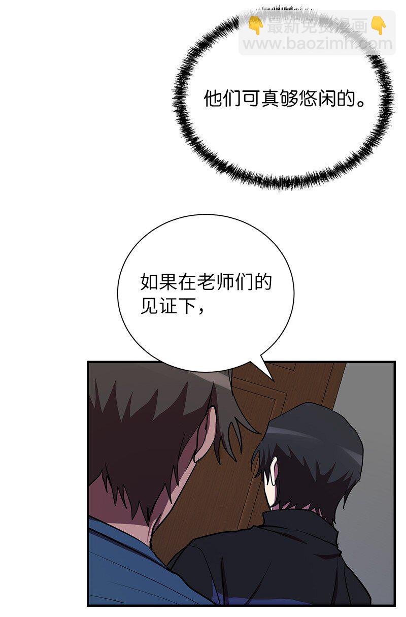 34 和老师们打赌(1/2)-第34话