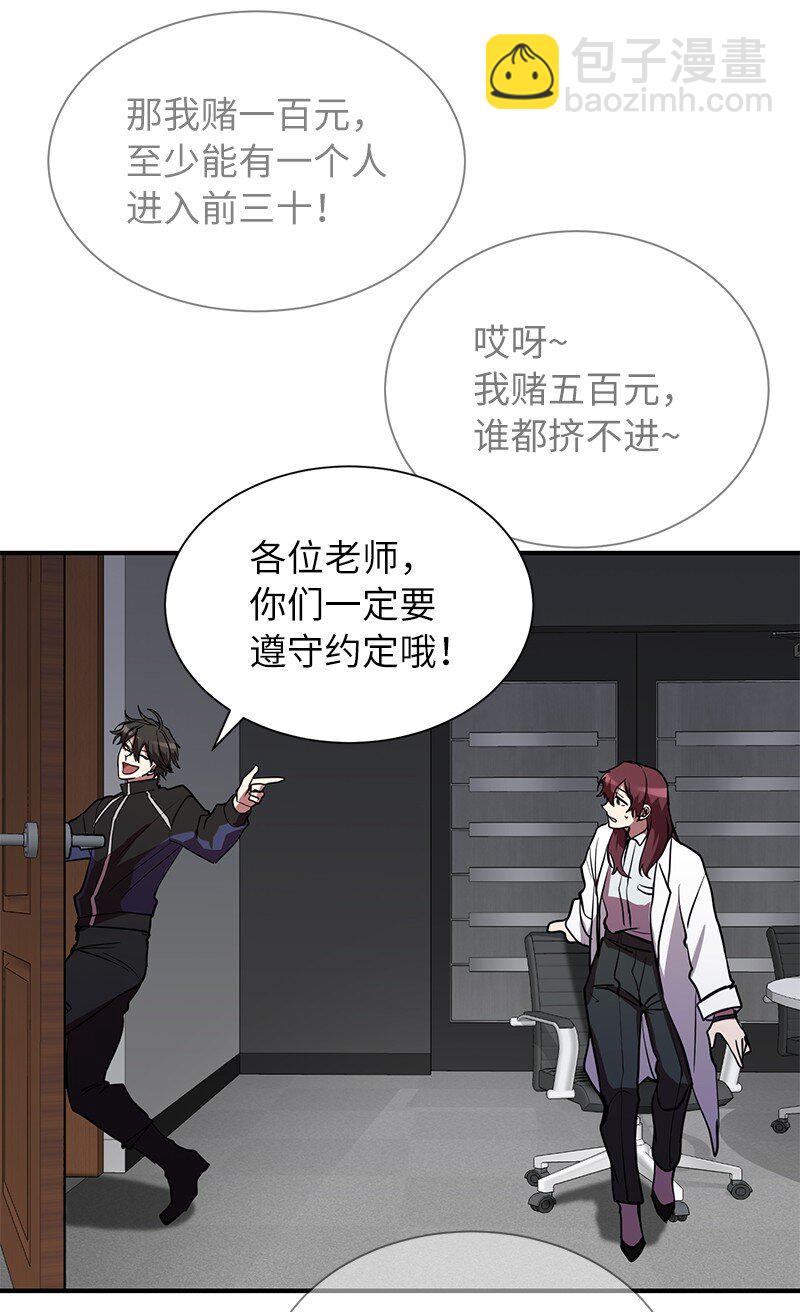 34 和老师们打赌(1/2)-第34话