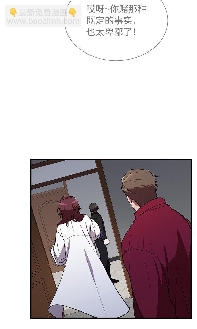 34 和老师们打赌(1/2)-第34话