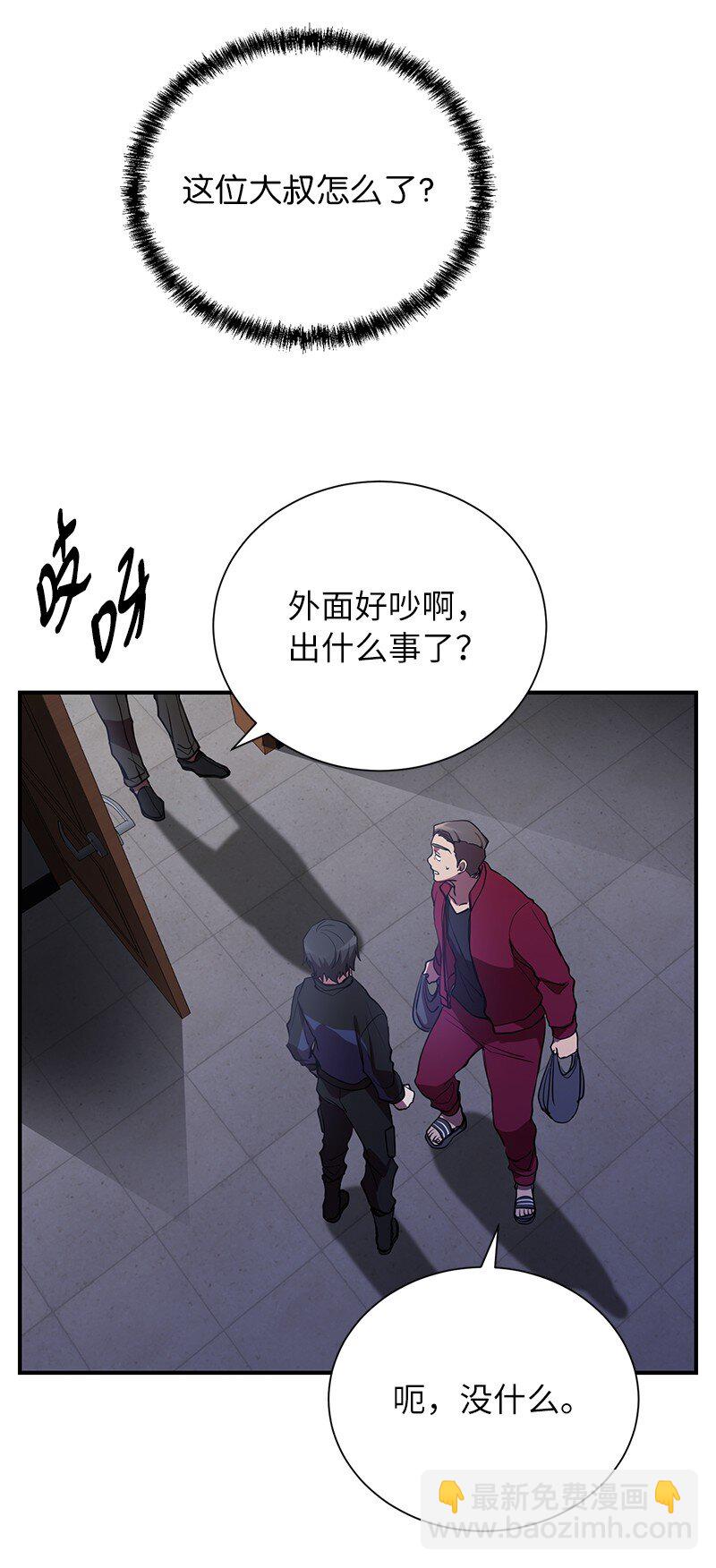 34 和老师们打赌(1/2)-第34话