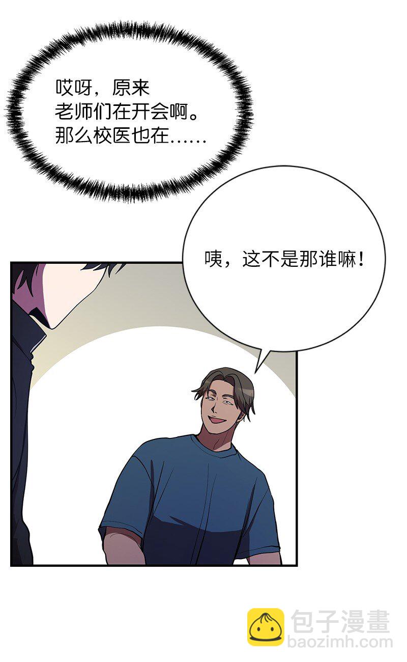 34 和老师们打赌(1/2)-第34话