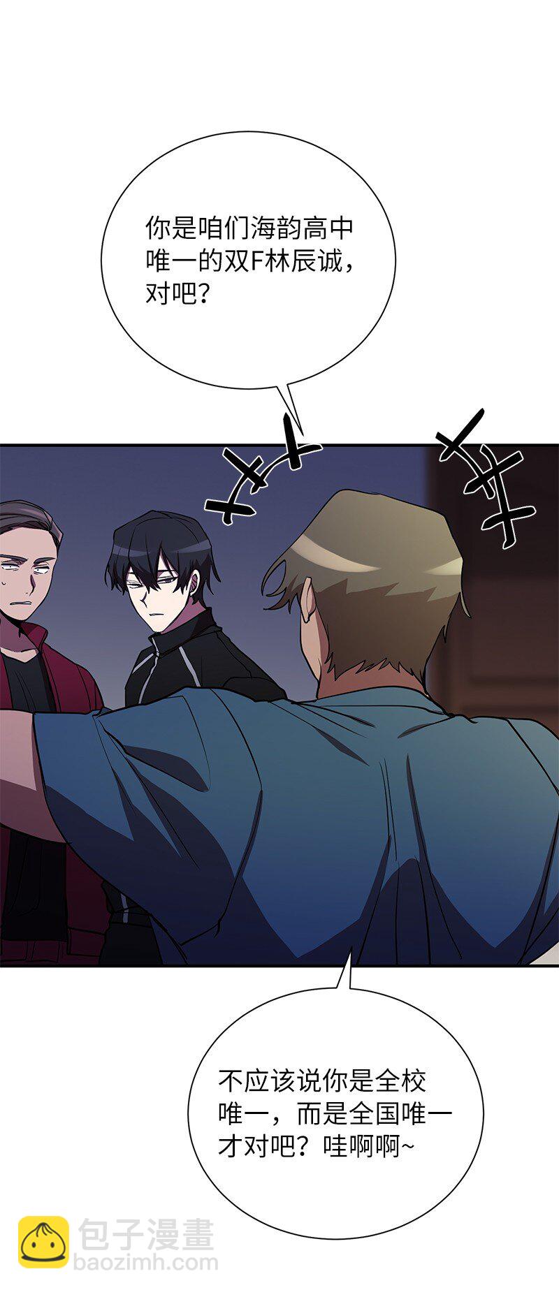 34 和老师们打赌(1/2)-第34话