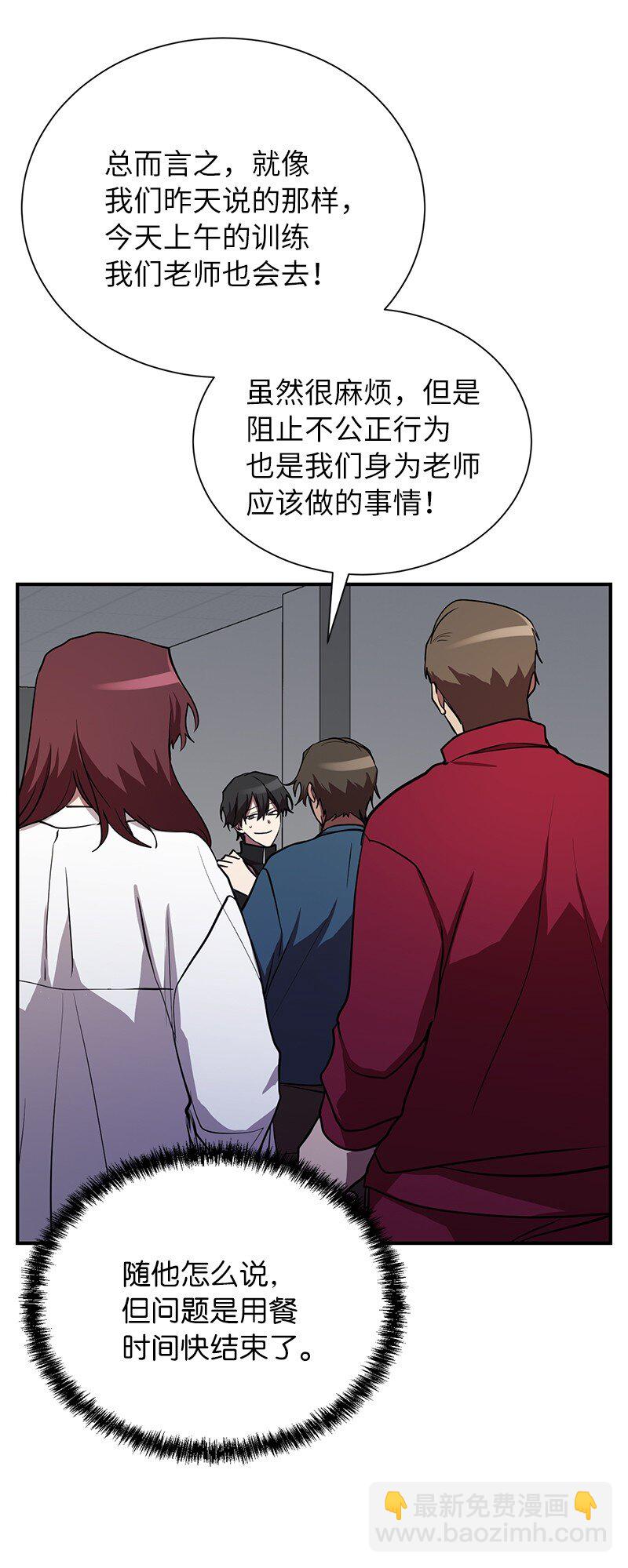 36 和老师的比拼(1/2)-第36话