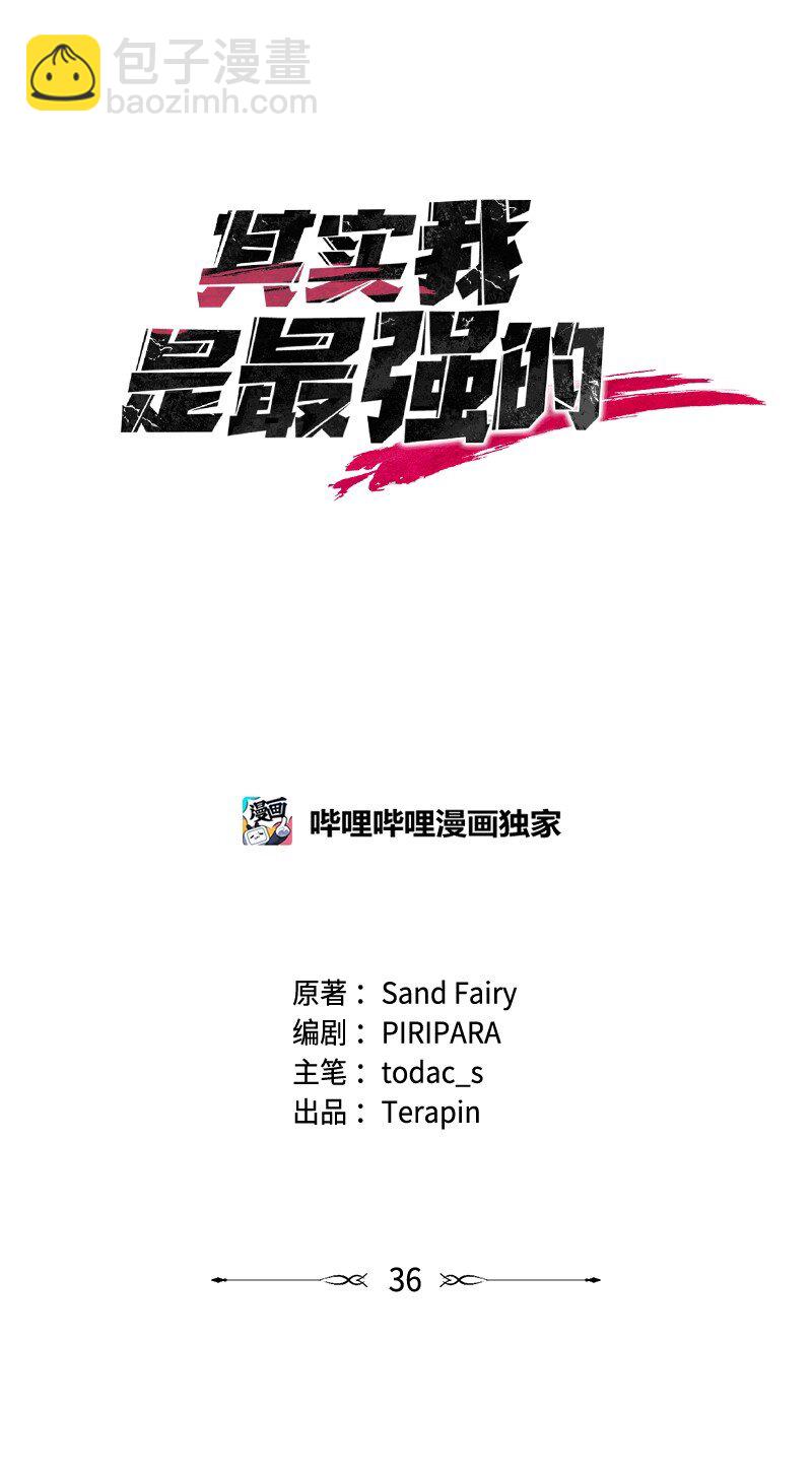 36 和老师的比拼(1/2)-第36话