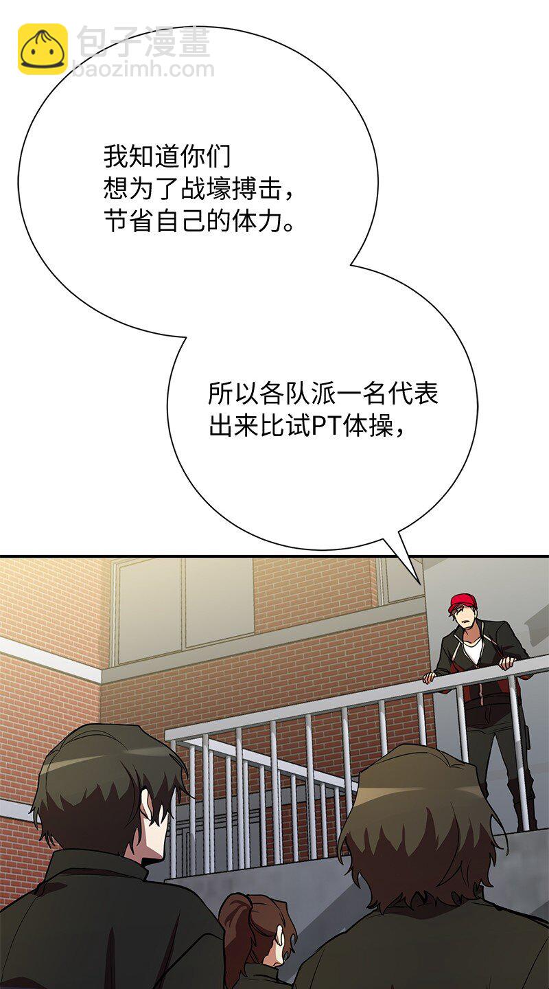 36 和老师的比拼(1/2)-第36话