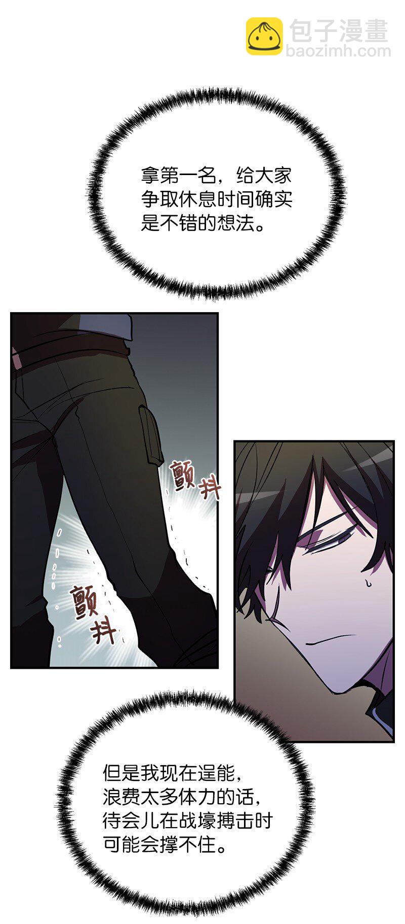 36 和老师的比拼(1/2)-第36话