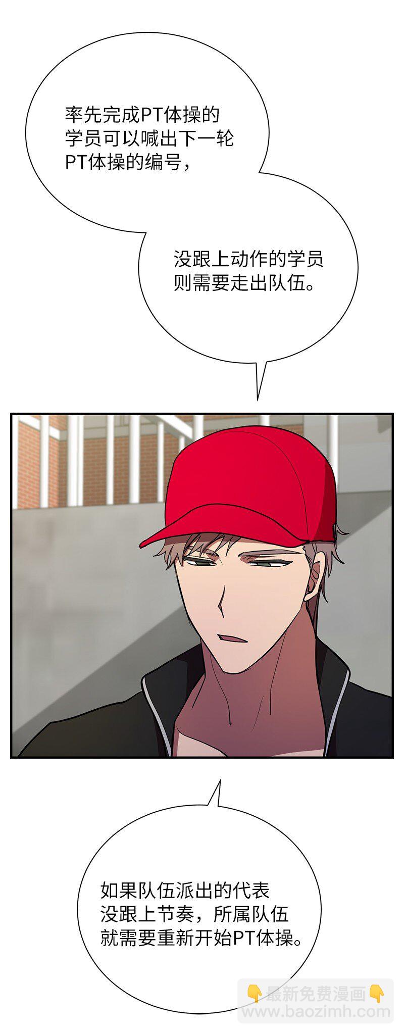 36 和老师的比拼(1/2)-第36话