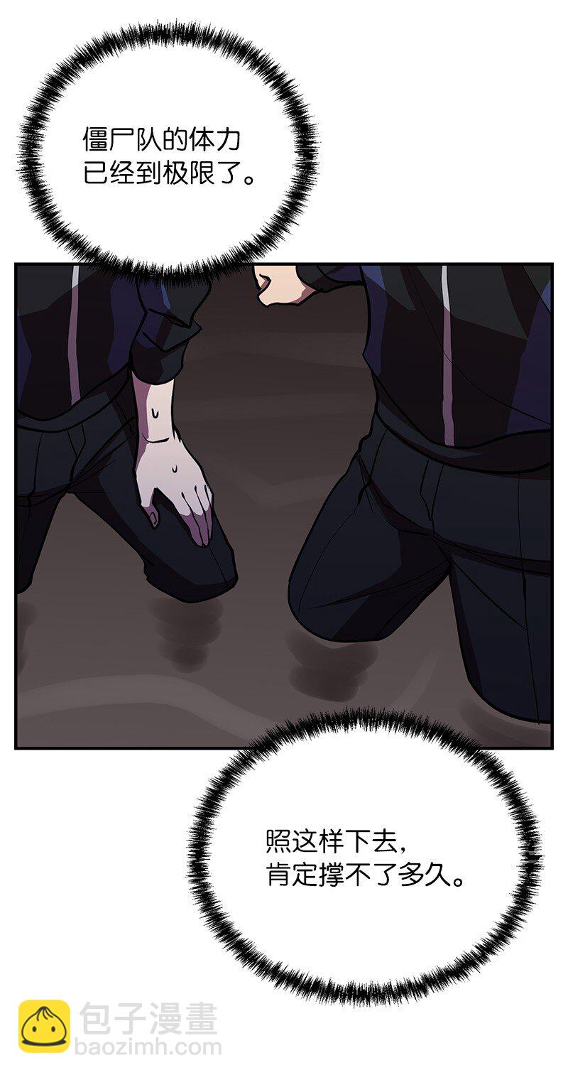 38 僵尸队的牺牲(1/2)-第38话