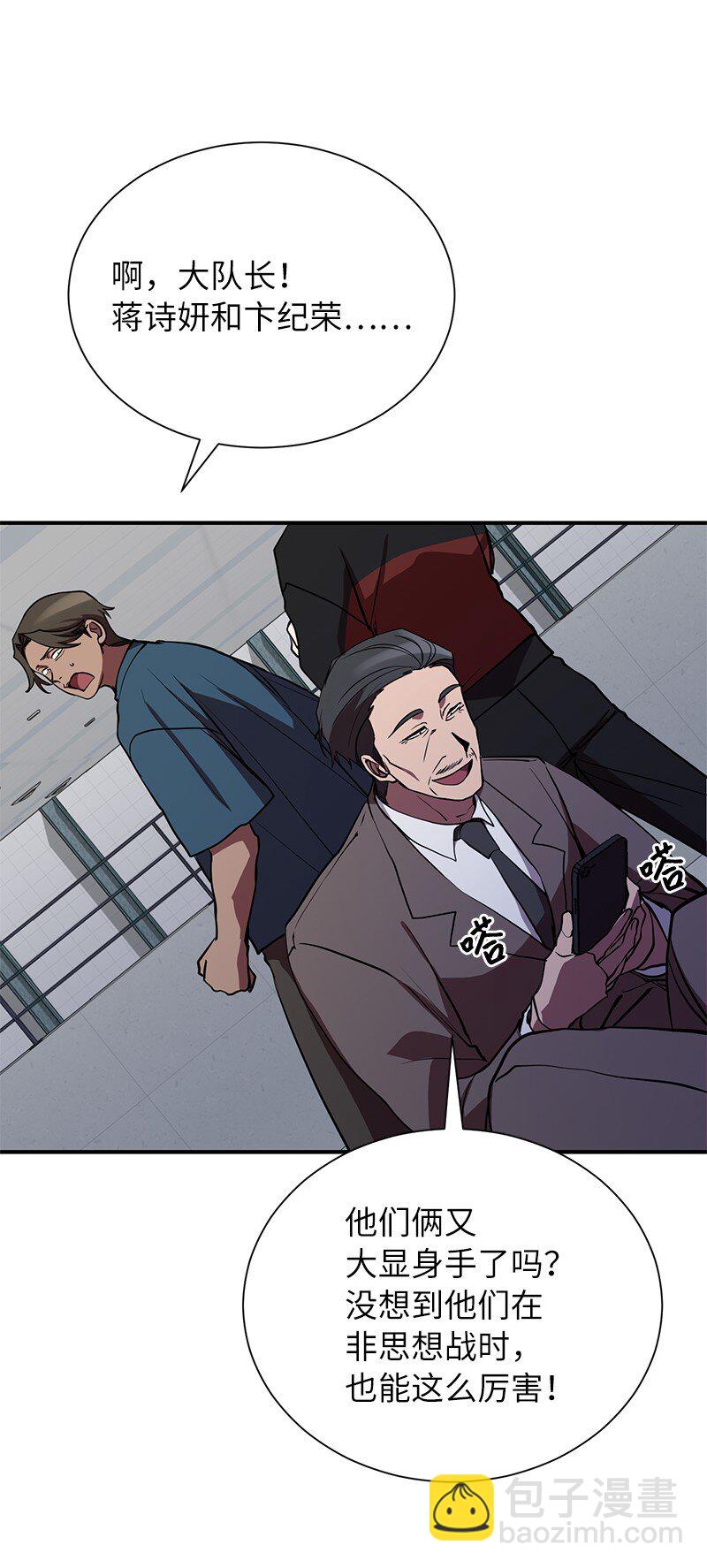 38 僵尸队的牺牲(1/2)-第38话