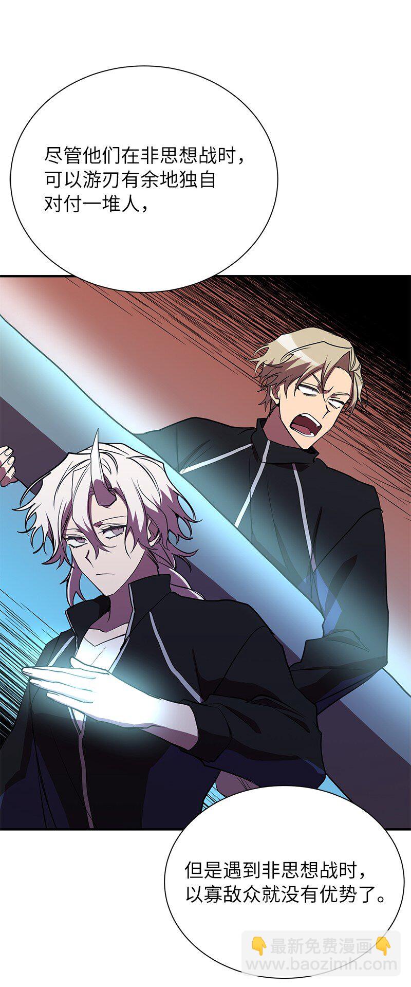 38 僵尸队的牺牲(1/2)-第38话