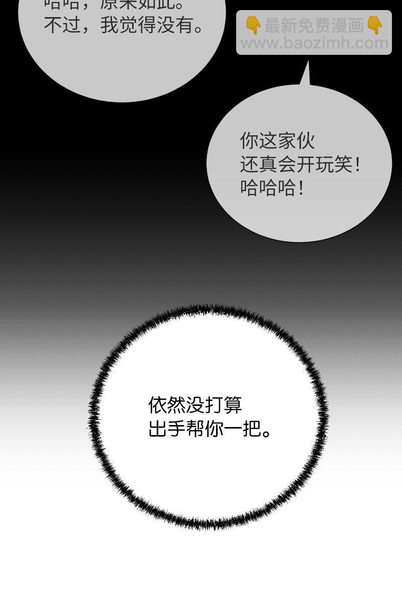 40 后悔莫及(1/2)-第40话